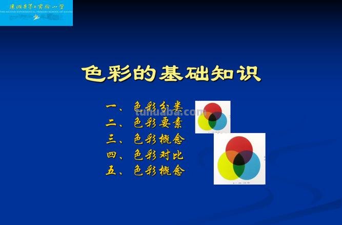 色彩画基础及色彩画基础知识详解