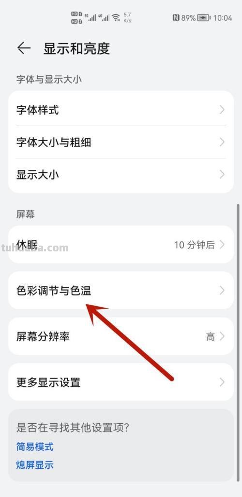 手机无色彩及手机无色彩怎样恢复