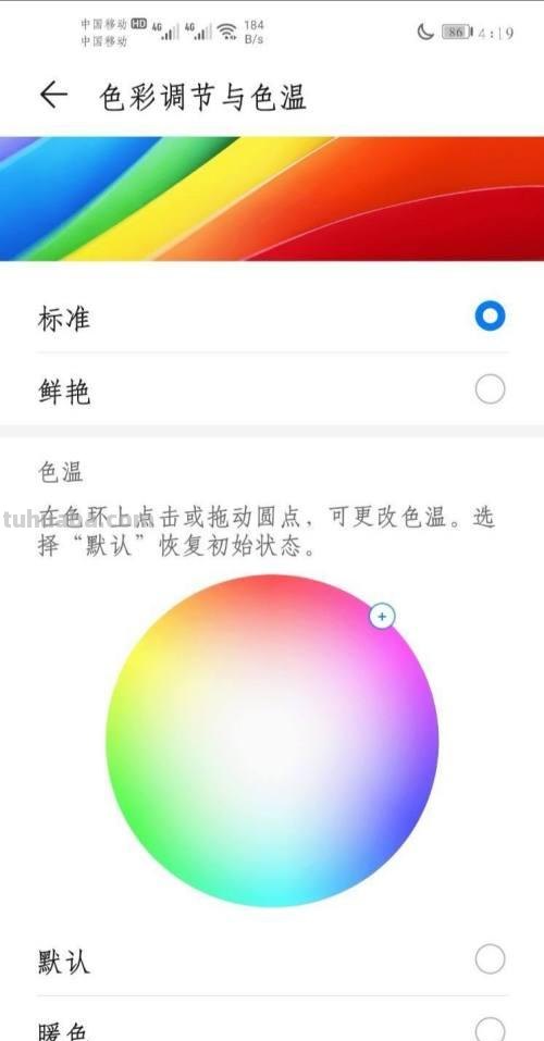 手机无色彩及手机无色彩怎样恢复