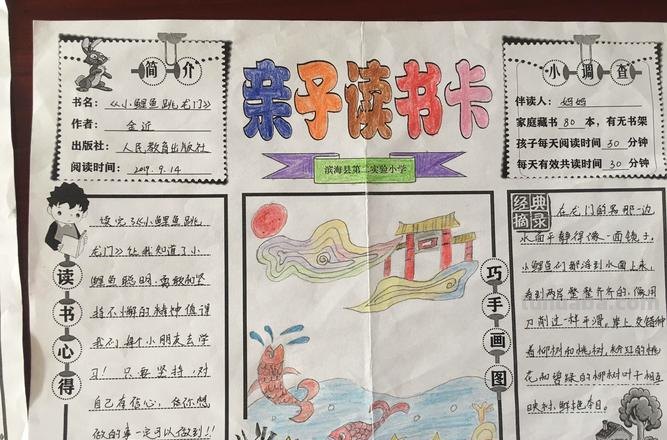 特色读书卡制作视频怎么做 一年级亲子阅读卡怎么做又简单又漂亮有视频的？