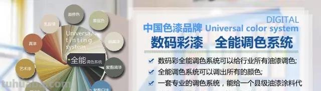色彩数码漆及数码彩漆价格表——数码涂装的新选择