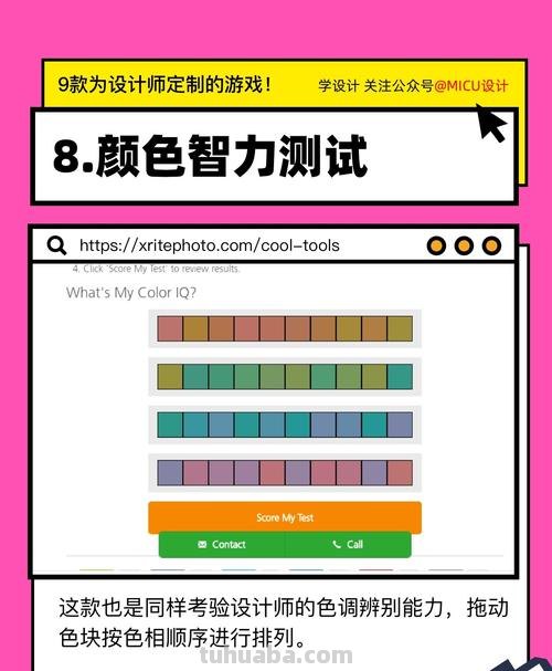 色彩测试游戏及色彩测试游戏有哪些 