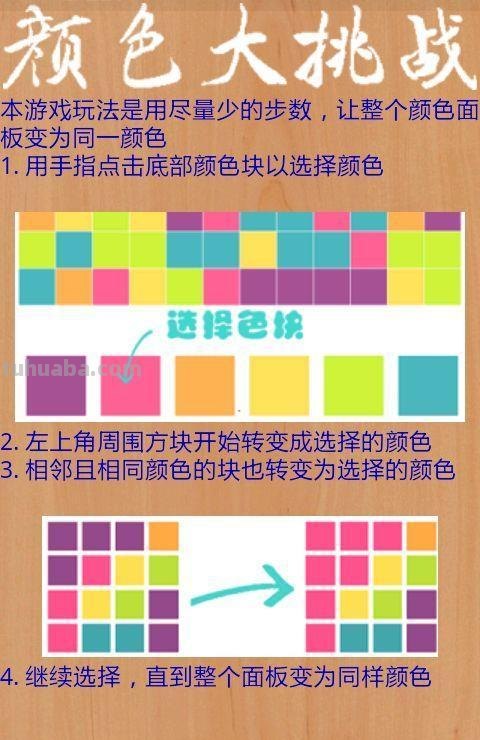 色彩测试游戏及色彩测试游戏有哪些 