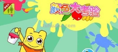 色彩测试游戏及色彩测试游戏有哪些 