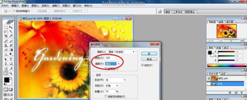 如何在PS中保留色彩?