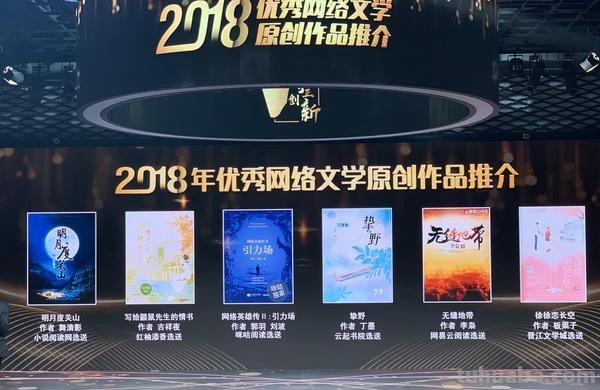 网络文学 网络文学20年20部优秀作品