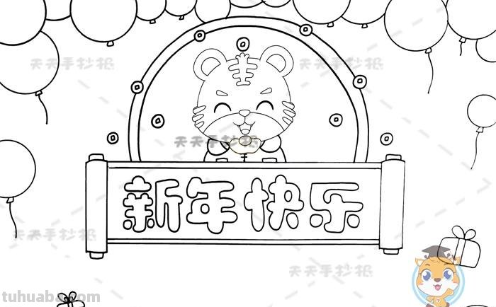 有老虎图案的读书卡怎么画 2022年虎年贺卡怎么做?