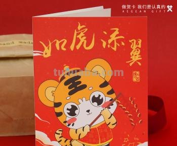 有老虎图案的读书卡怎么画 2022年虎年贺卡怎么做?