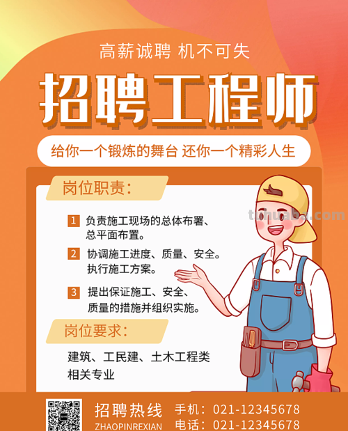 招聘色彩师和色彩工程师,让色彩更美丽