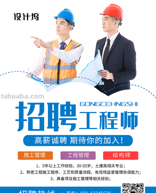 招聘色彩师和色彩工程师,让色彩更美丽