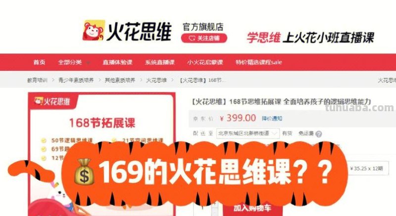 火花思维的思维导图怎么样 大伙觉得火花思维怎么样?