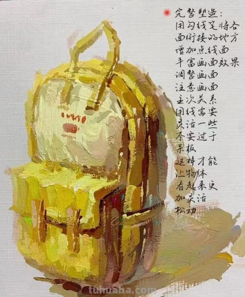 如何画色彩静物和书包？ 