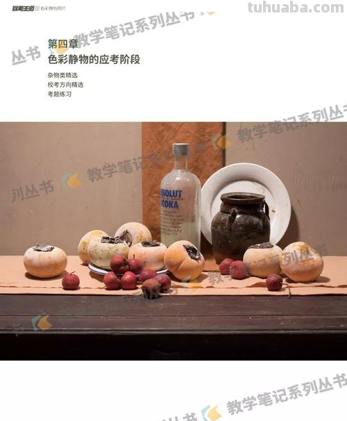 大学色彩静物：如何用照片记录大学生活？ 