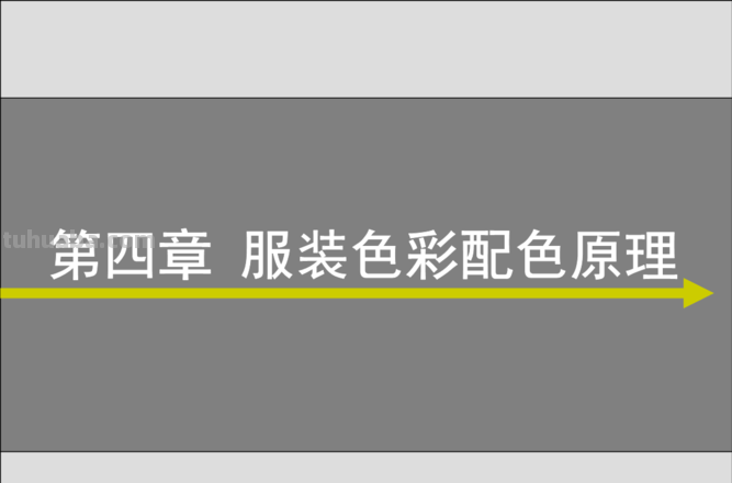 服装色彩原理及服装色彩原理是什么 