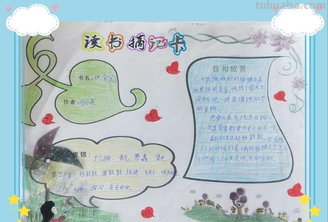 读书卡里的照片怎么做 相册阅读记录卡怎么做？