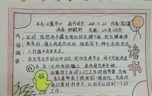 读书卡上的内容可以怎么写 读书卡内容怎么写？