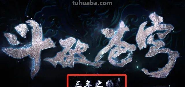三年之约 三年之约看完下一部是啥