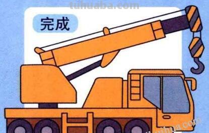 吊车画技巧速写 吊车儿童画?