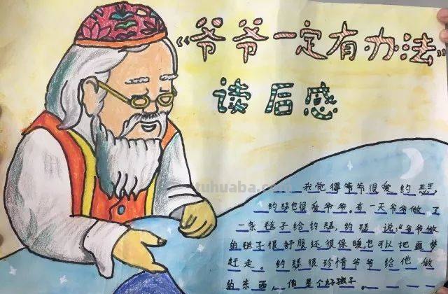 爷爷的铁皮桶怎么写读书卡 爷爷的铁皮桶赖妙宽的读后感怎么写？