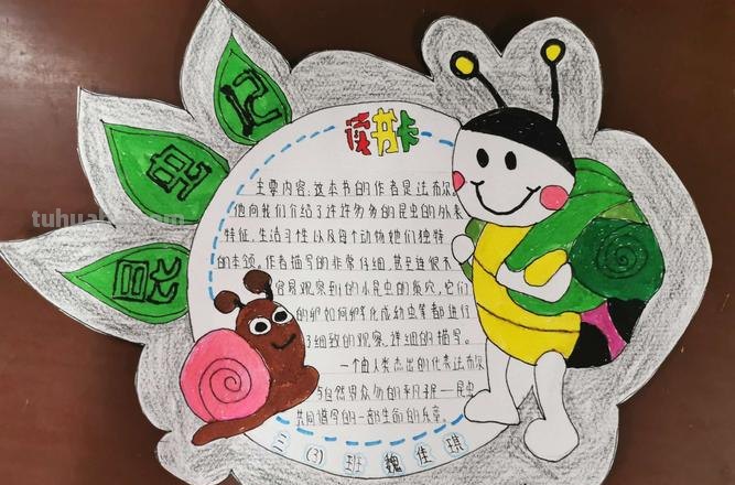 怎么制作绘本读书卡片简单 如何制作读书卡？