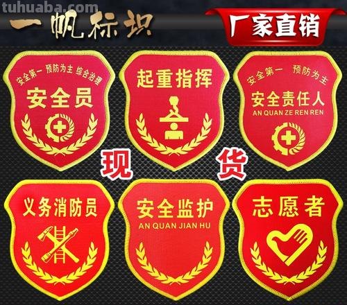 袖章 袖章应该戴在哪个手臂上