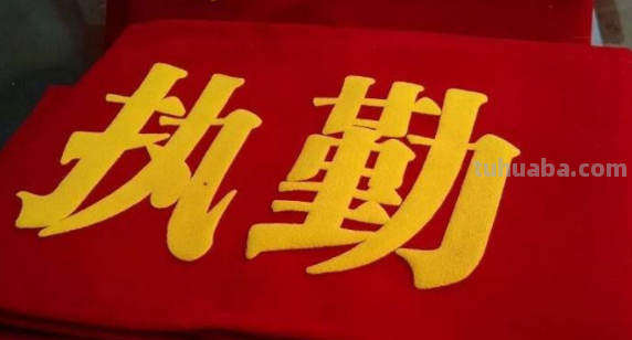 袖章的尺寸是多少呢?