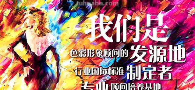 武汉色彩顾问及武汉色彩顾问招聘——打造独特的色彩世界 