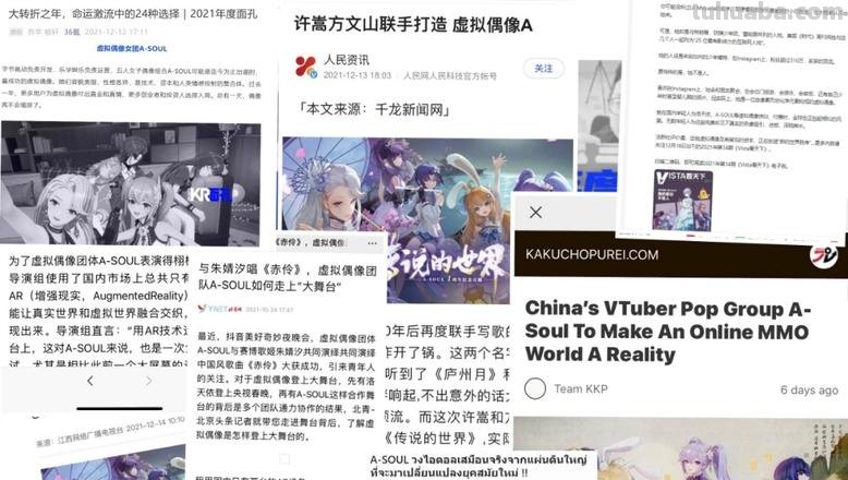 元宇宙浪潮助推虚拟偶像“出圈”