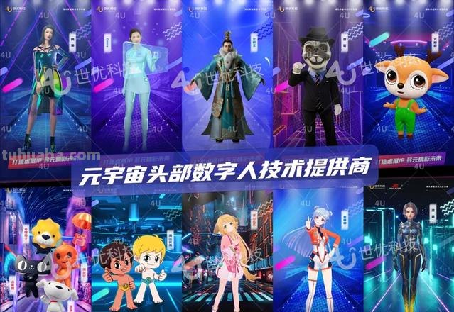 元宇宙浪潮助推虚拟偶像“出圈”