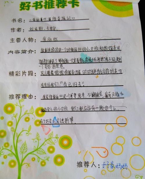 读书卡中的家长评价怎么写 阅读记录卡家长评价怎么写?