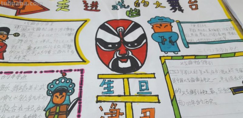 戏曲手抄报上写什么 关于抚州戏曲文化的手抄报文字?