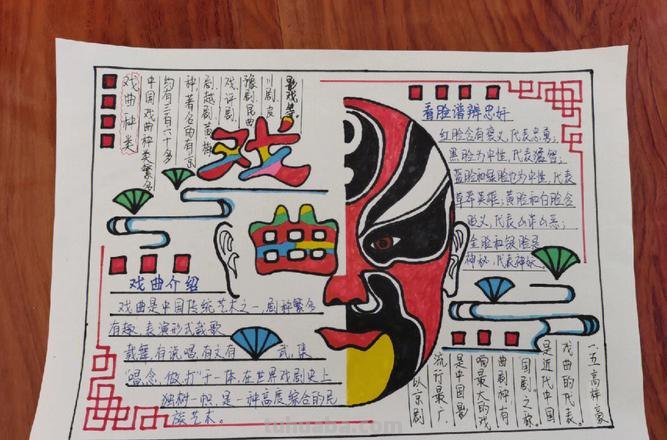 戏曲手抄报上写什么 关于抚州戏曲文化的手抄报文字?