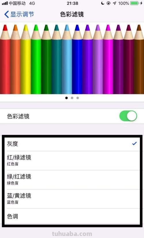 如何设置相机色彩？苹果相机色彩怎么设置？ 