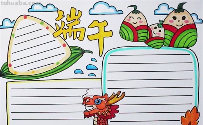 手抄报的龙舟怎么画 端午节的手抄报简单漂亮？