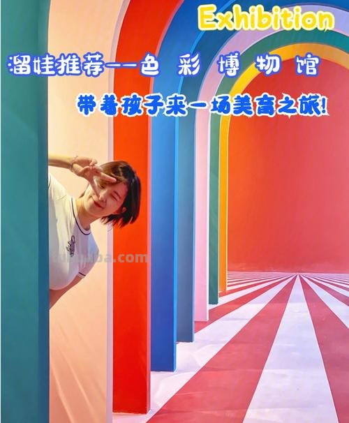 探访色彩博物馆及使用色彩博物馆app，开启色彩之旅 