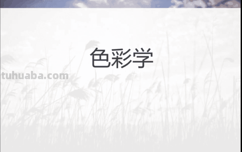 化妆色彩学及化妆色彩学基础知识 
