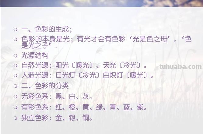 化妆色彩学及化妆色彩学基础知识 