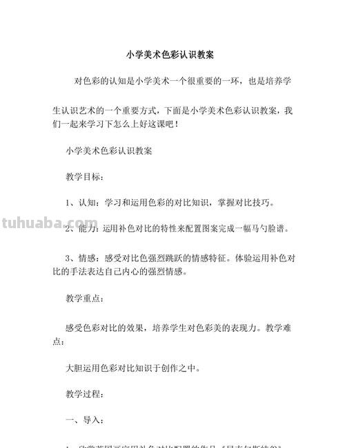 色彩公开课教案分享，轻松掌握绘画中的色彩运用！ 