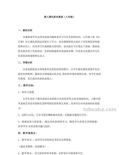 色彩公开课教案分享，轻松掌握绘画中的色彩运用！ 