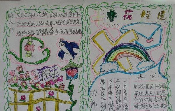 春天的故事读书卡怎么做 以春天的故事为主题的读书卡？