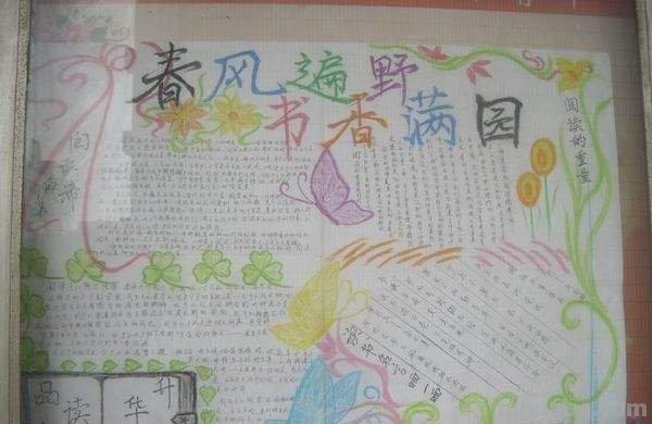 春天的故事读书卡怎么做 以春天的故事为主题的读书卡？