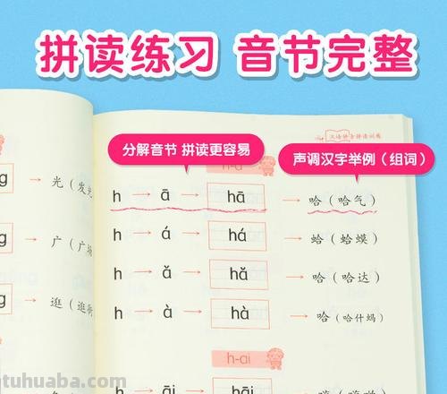 专区 专区拼音怎么写