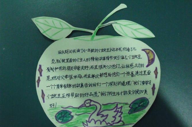 读书卡怎么做卡通图案 读书卡怎么做 五年级简单？