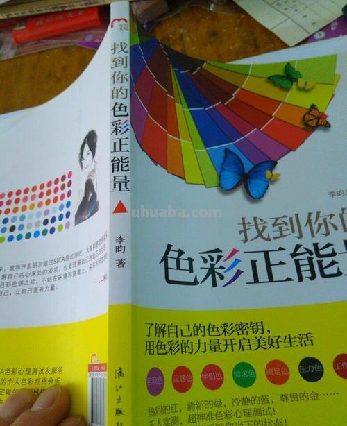 用色彩的正能量让生活更美好 
