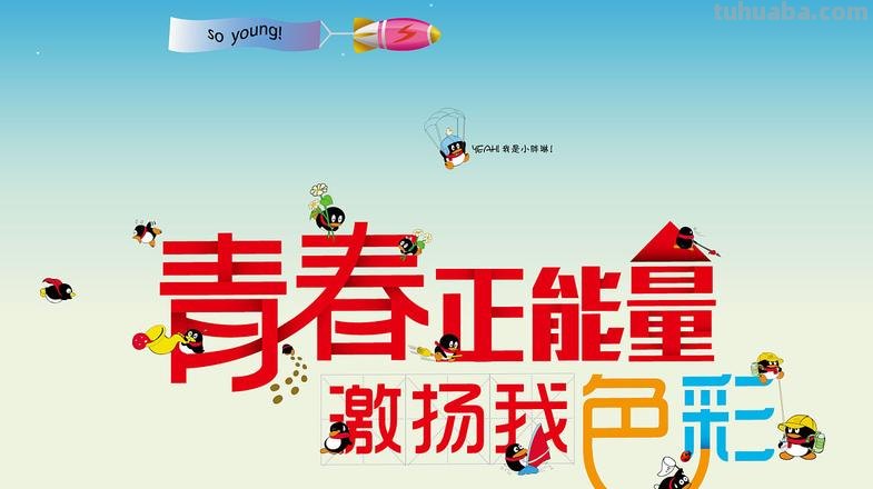 用色彩的正能量让生活更美好 