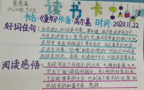 读书卡阅读留痕怎么弄 阅读留痕该怎么做？