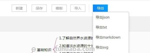 秋天的思维导图图怎么画 如何画思维导图？