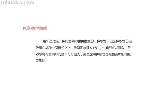 色彩的空间感及色彩的空间感名词解释 