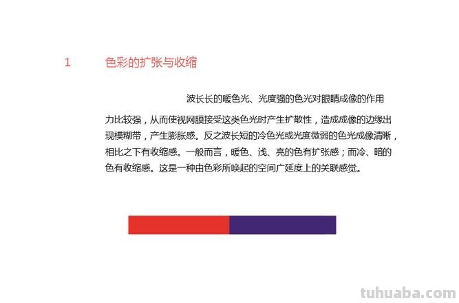 色彩的空间感及色彩的空间感名词解释 