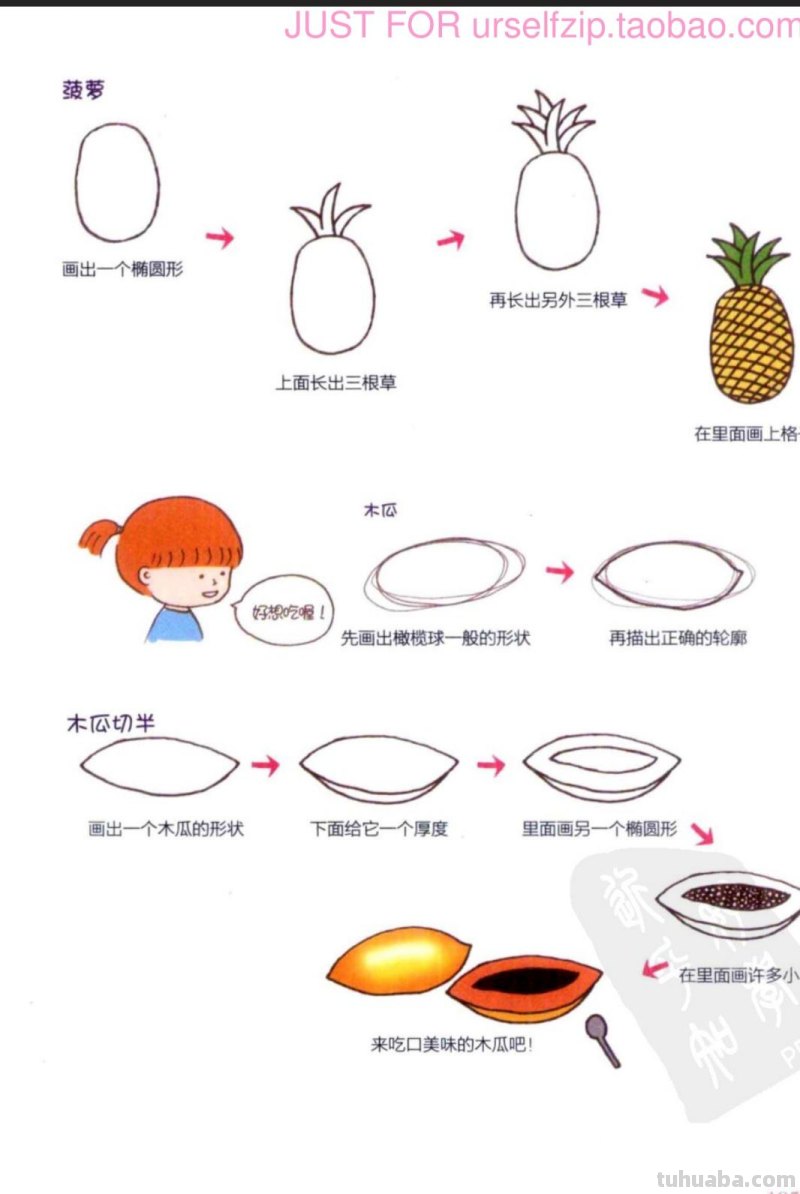 简笔画水果蔬菜教程，儿童绘画素材